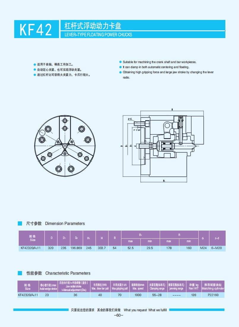 059-063【杠桿式動(dòng)力卡盤(pán)】【Lever-type power chucks】_01.jpg