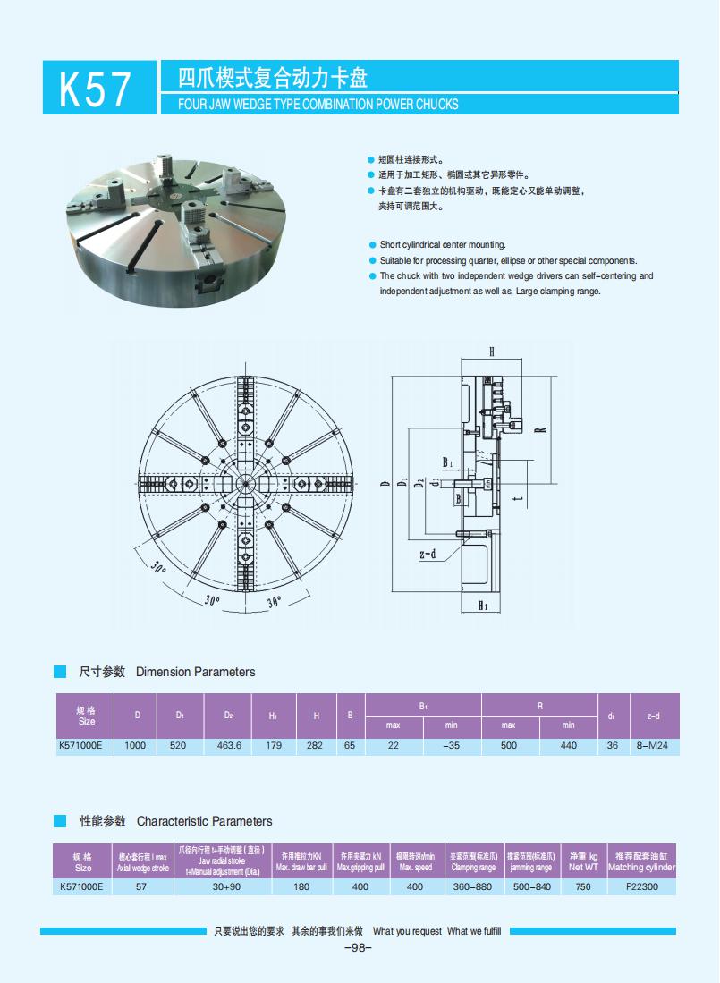 072-103【楔式動力卡盤】【W(wǎng)edge-type power chucks】_26.jpg