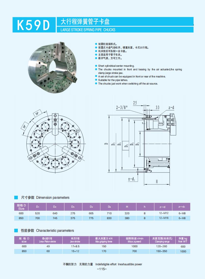 104-115【前置式管子動力卡盤】【Front-mounted pipe power chucks】_11.jpg