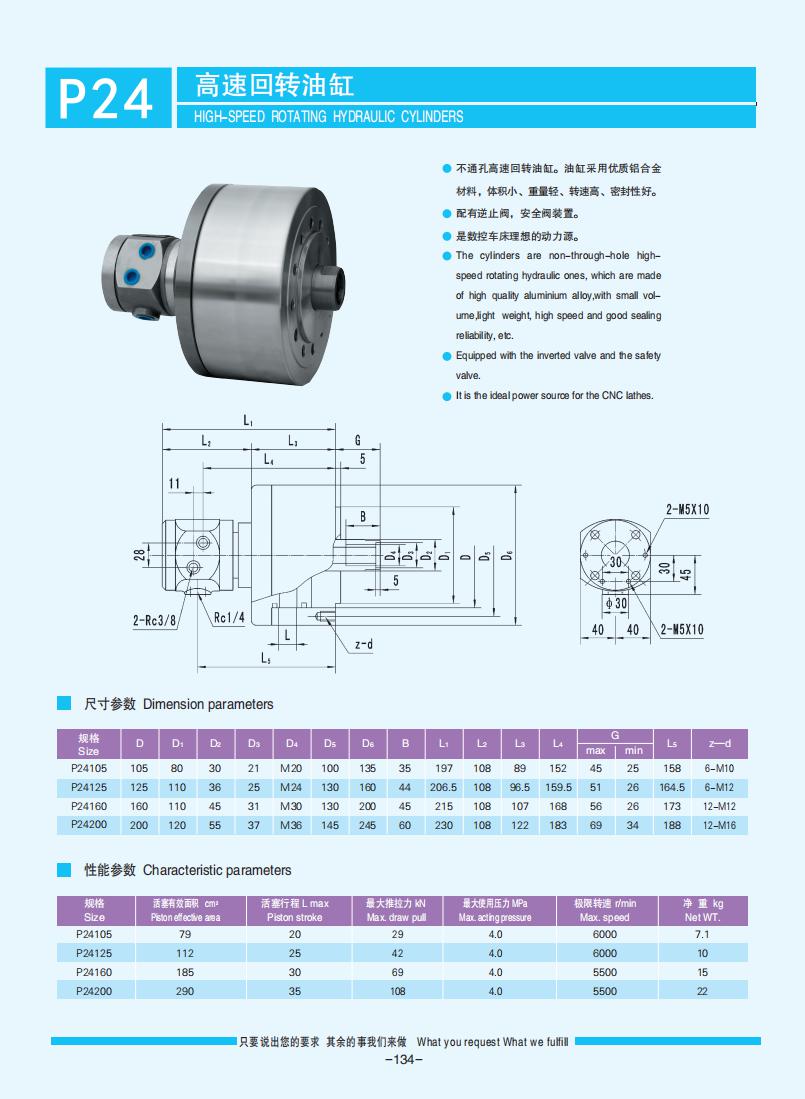 131-144【油缸】【Hydraulic cylinders】_03.jpg