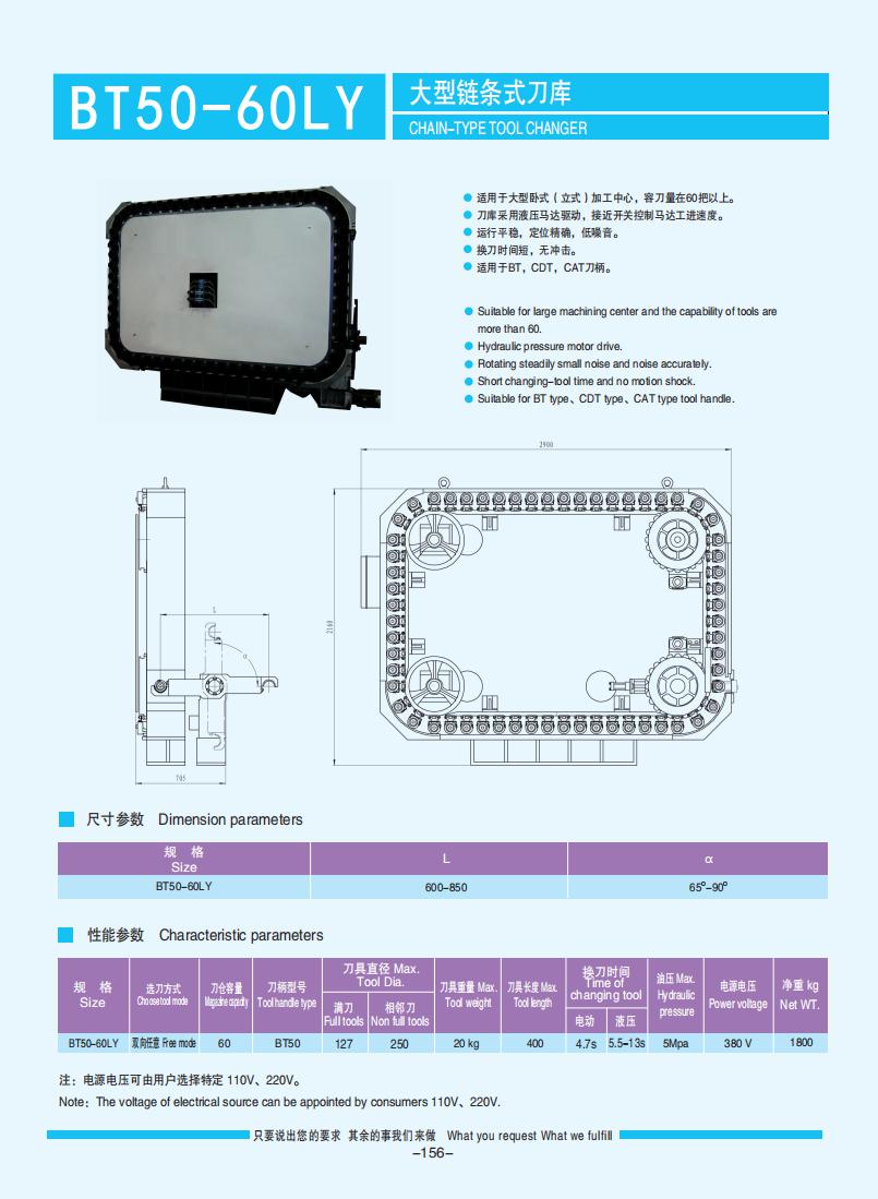 154-158【鏈?zhǔn)降稁臁俊綜hain-type tool changer】_02.jpg